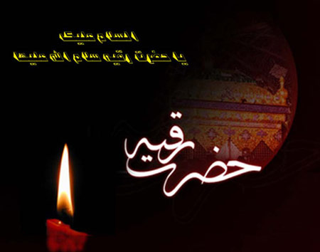 حضرت رقیه(س) / والپیپر و تصاویر پروفایل ویژه روز سوم محرم