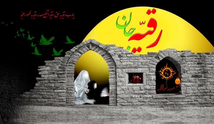 حضرت رقیه(س) / والپیپر و تصاویر پروفایل ویژه روز سوم محرم