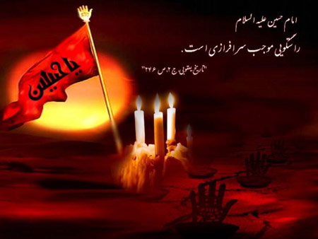 آداب ماه محرم ۹۸ چیست؟