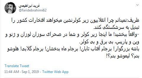 #زیرکولرنشین /