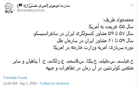 #زیرکولرنشین /