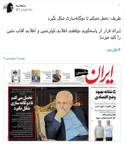 #زیرکولرنشین /