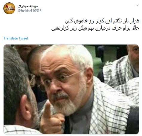 #زیرکولرنشین /