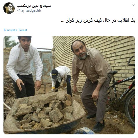 #زیرکولرنشین /