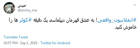 #زیرکولرنشین /