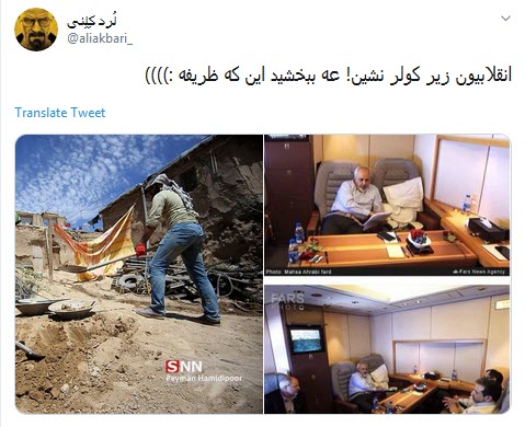 #زیرکولرنشین /