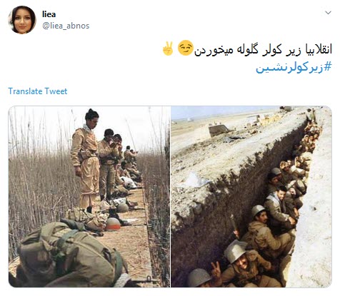 #زیرکولرنشین /