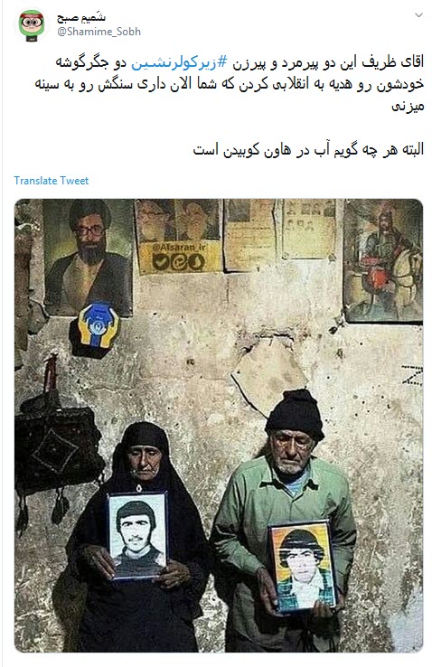 #زیرکولرنشین /