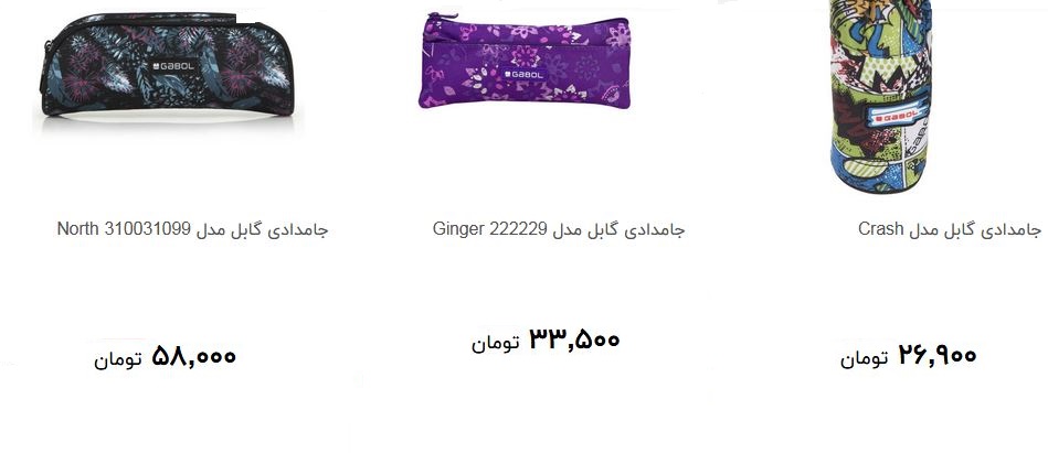 مظنه خرید جامدادی در آستانه شروع سال تحصیلی جدید چقدر است؟ + قیمت