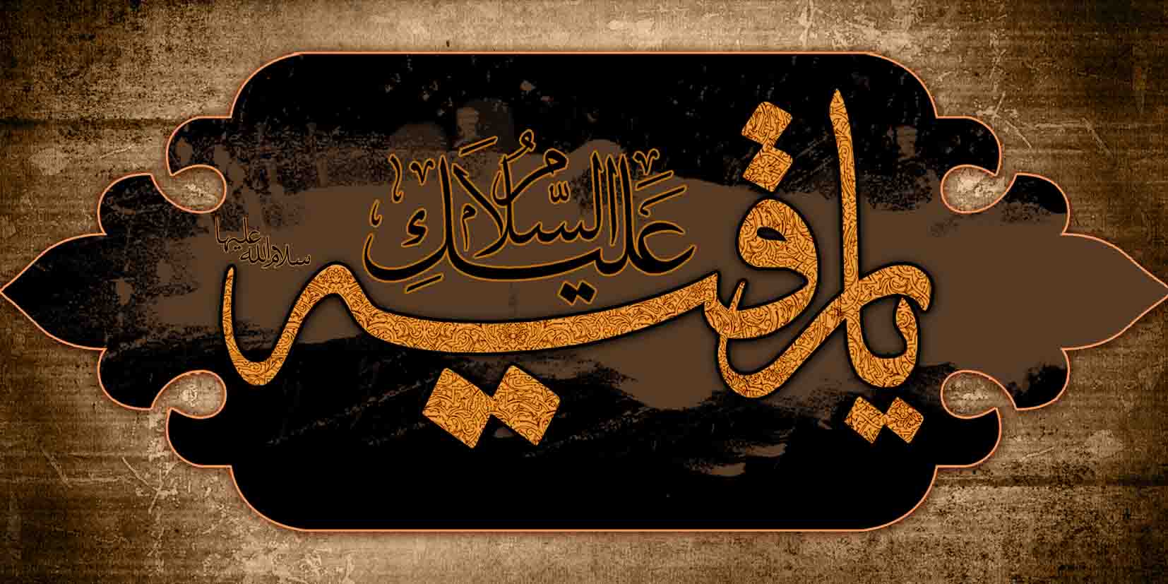 بسته شعری برای حضرت رقیه ( س )/ بودم به حسین، سرسپرده