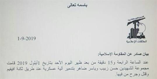 جزئیات عملیات حزب&zwnj;الله در الجلیل شمالی/ موشک مقاومت کدام خودروی زرهی صهیونیست&zwnj;ها را منهدم کرد؟ + عکس