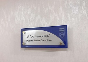 رای کمیته وضعیت بازیکنان اعلام شد/ محکومیت برای باشگاه‌های ورزشی