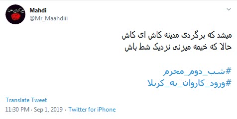 #ورود_کاروان_به_کربلا / کاروان در دل صحراست خدا رحم کند + تصاویر
