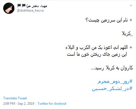 #ورود_کاروان_به_کربلا / کاروان در دل صحراست خدا رحم کند + تصاویر