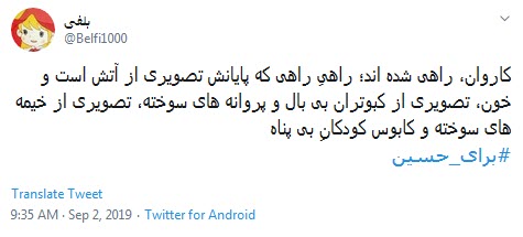 #ورود_کاروان_به_کربلا / کاروان در دل صحراست خدا رحم کند + تصاویر