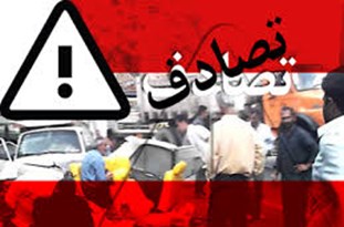 فارس همچنان رکوردار تصادفات جاده ای کشور/مرگ ۴۶۹ نفر در حوادث رانندگی فارس