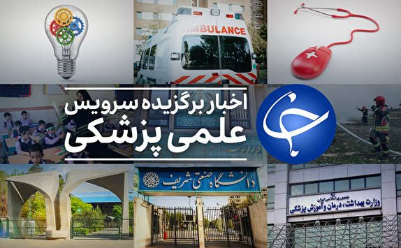 محصولی ارزان و شگفت&zwnj;انگیز برای سفیدکردن دندان/داروخانه های اینستاگرامی؛ شعبه دوم ناصر خسرو/انتقاد نمایندگان مجلس از برنامه های وزیر پیشنهادی آموزش و پرورش