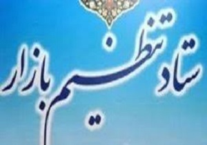 کنترل ترازوها یکی از وظایف سازمان ملی استاندارد ایران است