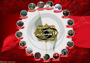 برنامه شبکه قزوین برای انعکاس عزاداری‌های حسینی در دهه اول محرم