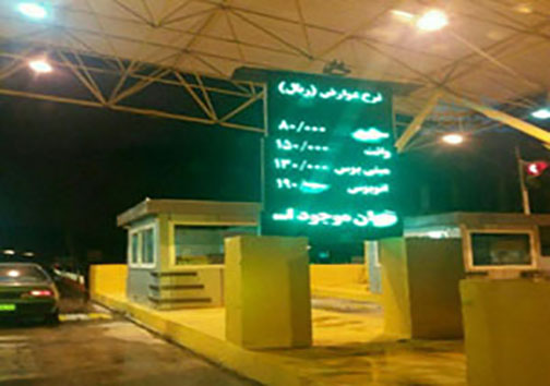 نگاهی گذرا به مهمترین رویداد&zwnj;های دوشنبه ۱۱ شهریورماه در مازندران