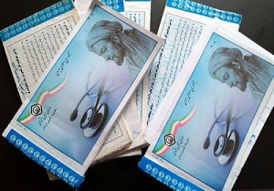 ماجرای کمبود کاغذ دفترچه بیمه + فیلم
