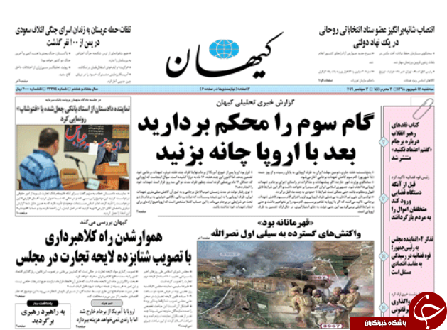 روزنامه