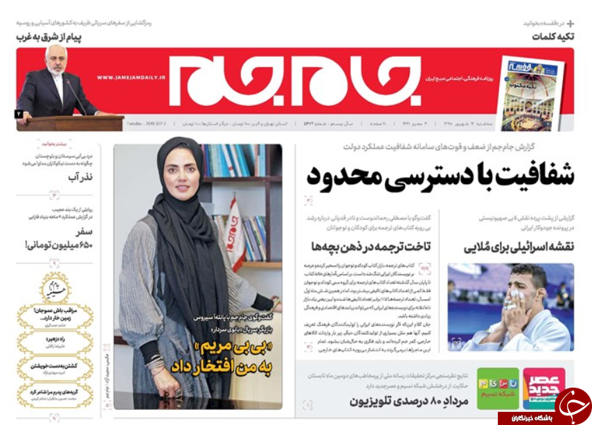 روزنامه