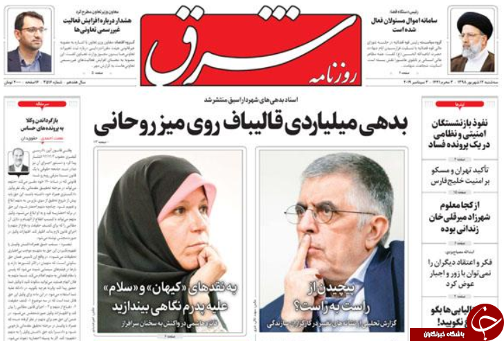 روزنامه