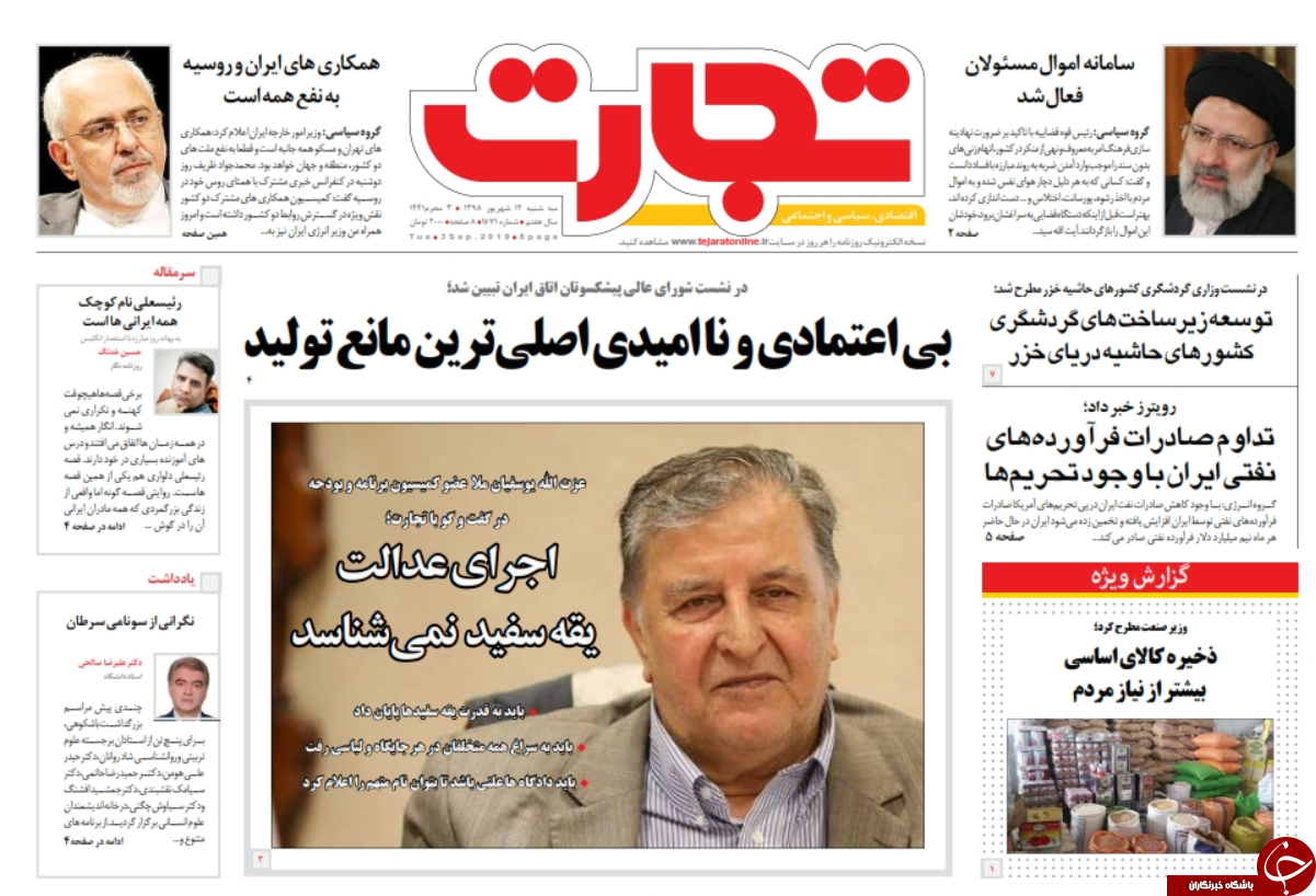 روزنامه