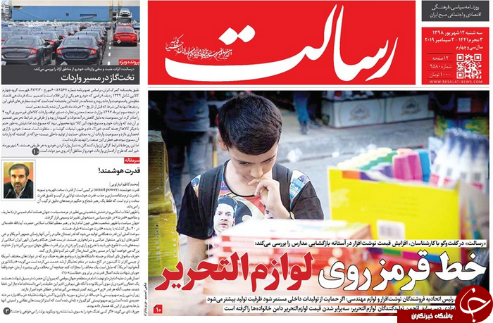 روزنامه