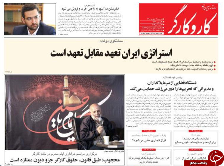 روزنامه