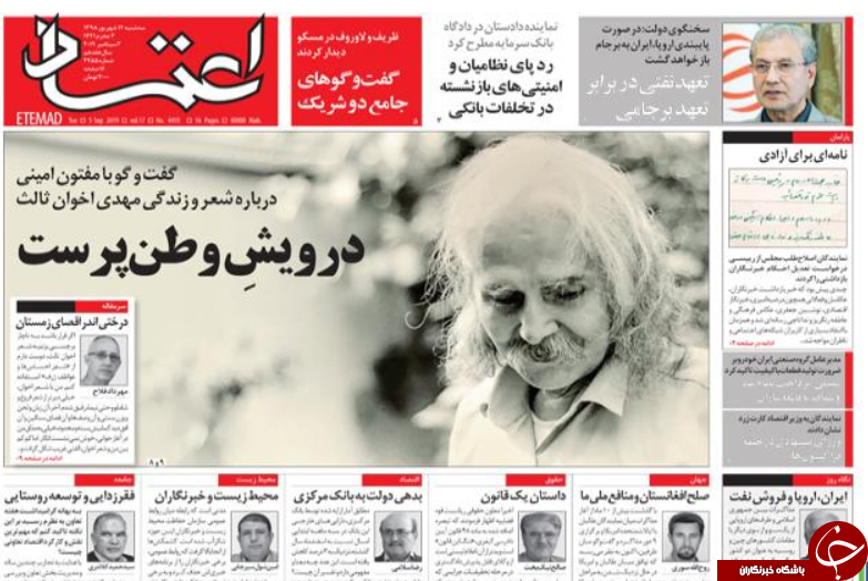 گام سوم را محکم بردارید/ تبخیر وام خرید مسکن/ خط قرمز روی لوازم التحریر/ یک کابینه درگیر سبوس
