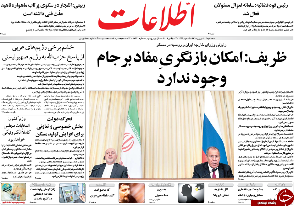 گام سوم را محکم بردارید/ تبخیر وام خرید مسکن/ خط قرمز روی لوازم التحریر/ یک کابینه درگیر سبوس