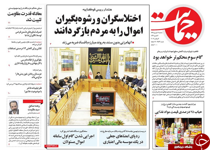گام سوم را محکم بردارید/ تبخیر وام خرید مسکن/ خط قرمز روی لوازم التحریر/ یک کابینه درگیر سبوس