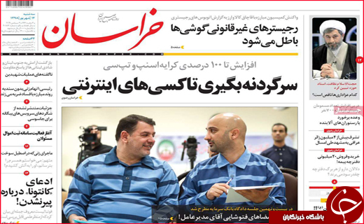 نیم صفحه نخست روزنامه های استانی؛