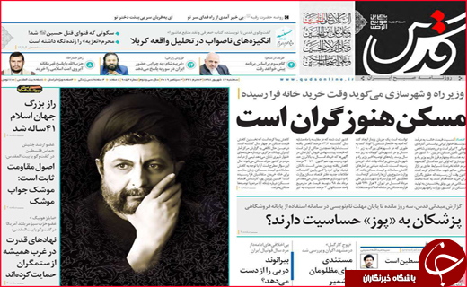 نیم صفحه نخست روزنامه های استانی؛