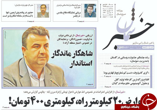 مازندران در آستانه یک رنسانس صنعتی/واردات دولتی، آفت رونق تولید
