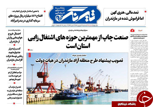 مازندران در آستانه یک رنسانس صنعتی/واردات دولتی، آفت رونق تولید
