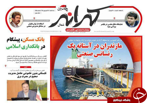 مازندران در آستانه یک رنسانس صنعتی/واردات دولتی، آفت رونق تولید
