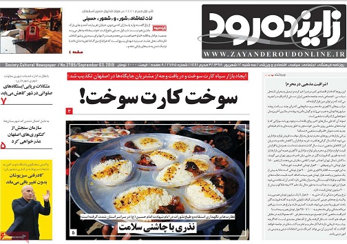 اصفهان بستر توسعه روابط جهانی ایران/ زمینه حضور زنان درورزشگاه فراهم شود