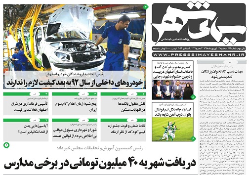 اصفهان بستر توسعه روابط جهانی ایران/ زمینه حضور زنان درورزشگاه فراهم شود