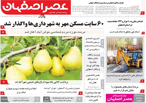اصفهان بستر توسعه روابط جهانی ایران/ زمینه حضور زنان درورزشگاه فراهم شود
