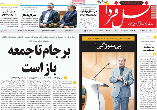اصفهان بستر توسعه روابط جهانی ایران/ زمینه حضور زنان درورزشگاه فراهم شود