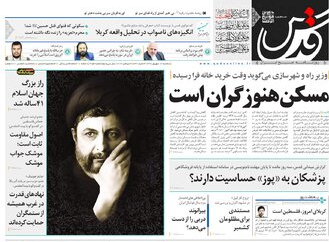 سرگردنه بگیری تاکسی های اینترنتی/نظام مهندسی ، نیازمند نظارت و بازنگری