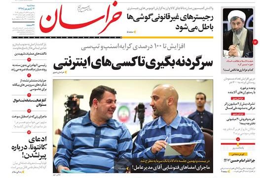 سرگردنه بگیری تاکسی های اینترنتی/نظام مهندسی ، نیازمند نظارت و بازنگری