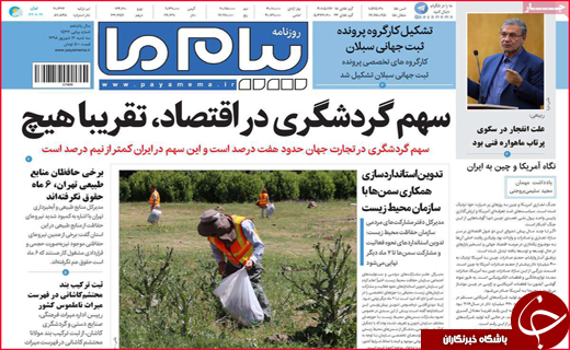 حل مسئله بیمه و مسکن، مهمترین دغدغه کانون روزنامه نگاران استان کرمان