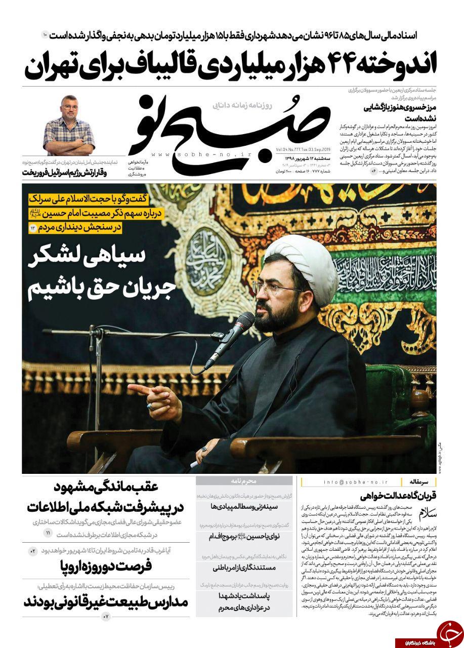 گام سوم را محکم بردارید/ تبخیر وام خرید مسکن/ خط قرمز روی لوازم التحریر/ یک کابینه درگیر سبوس