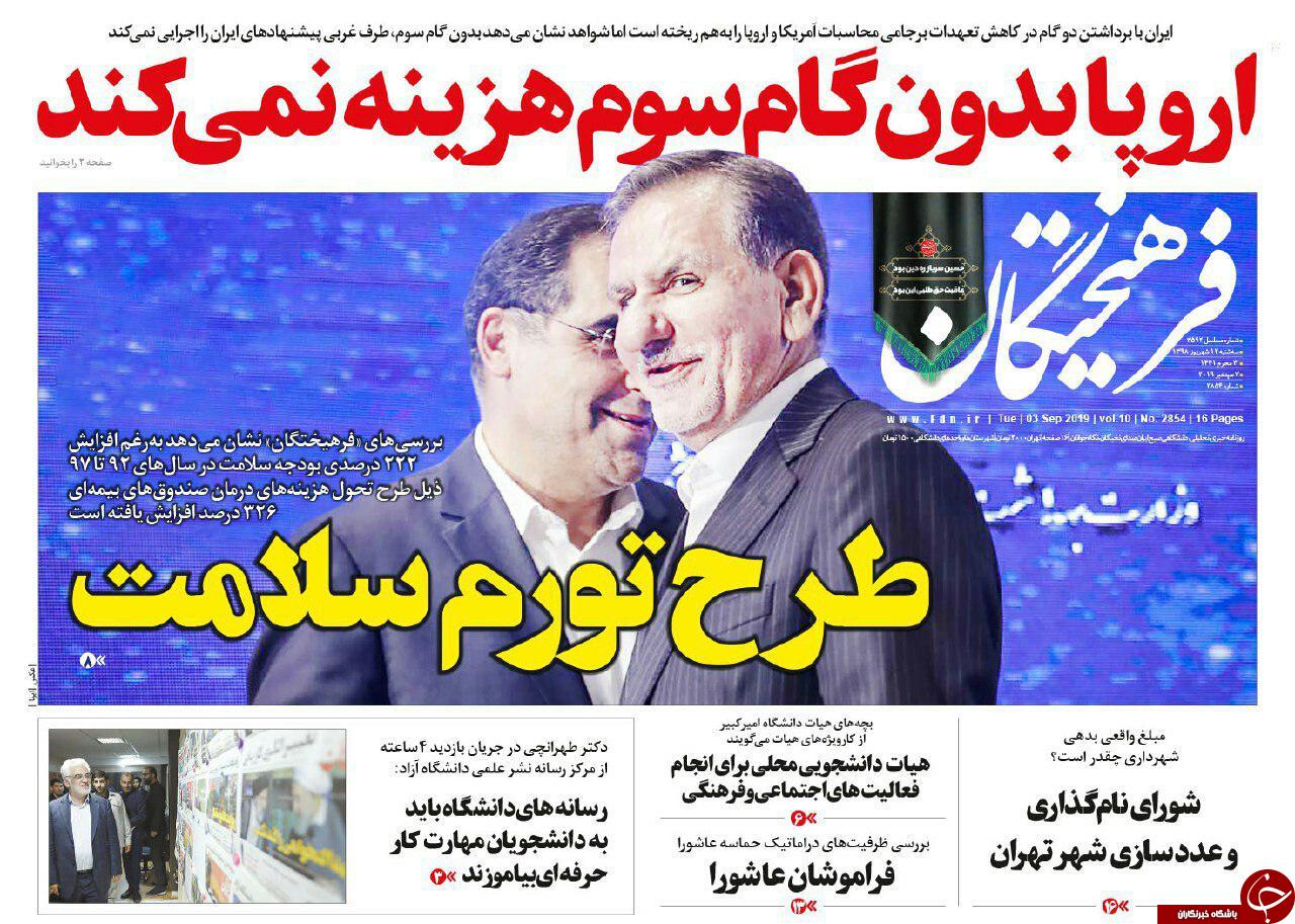 گام سوم را محکم بردارید/ تبخیر وام خرید مسکن/ خط قرمز روی لوازم التحریر/ یک کابینه درگیر سبوس
