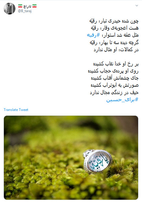 محرم آمد و دل می تپد #برای_حسین؛ شعار بزم سخن نام دلگشای حسین