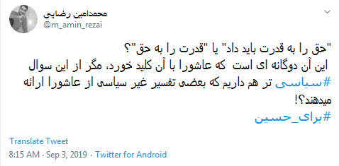 محرم آمد و دل می تپد #برای_حسین؛ شعار بزم سخن نام دلگشای حسین